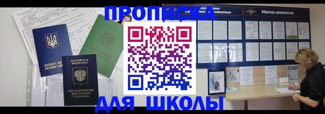 прописка законно в Камчатском крае