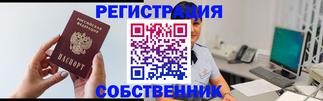 временная регистрация гарантия в Камчатском крае