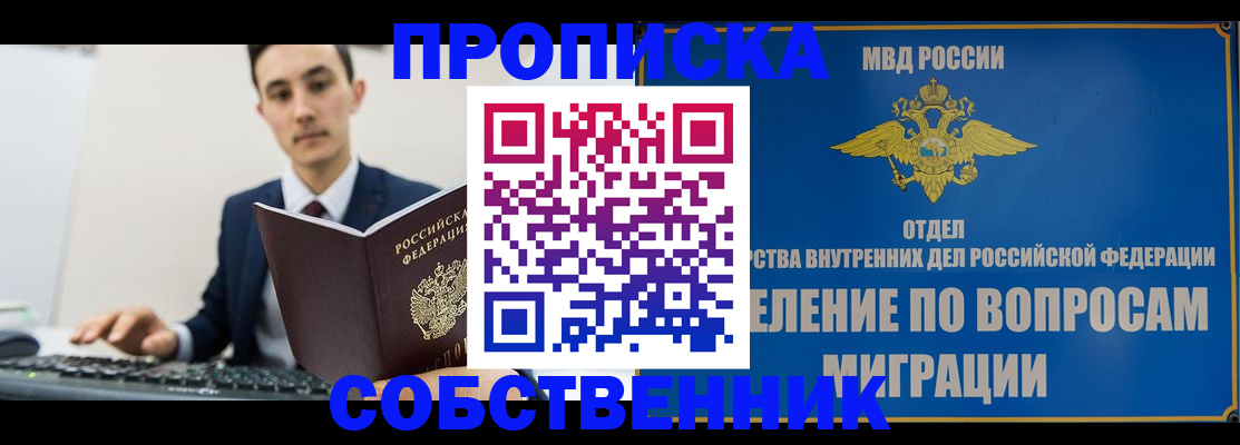 временная регистрация для школы в Камчатском крае